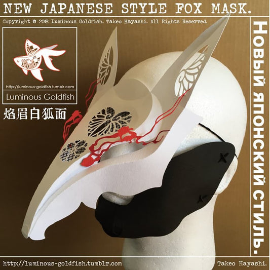 Enbiyakkomen Flame Eyebrow White Fox Mask - front view